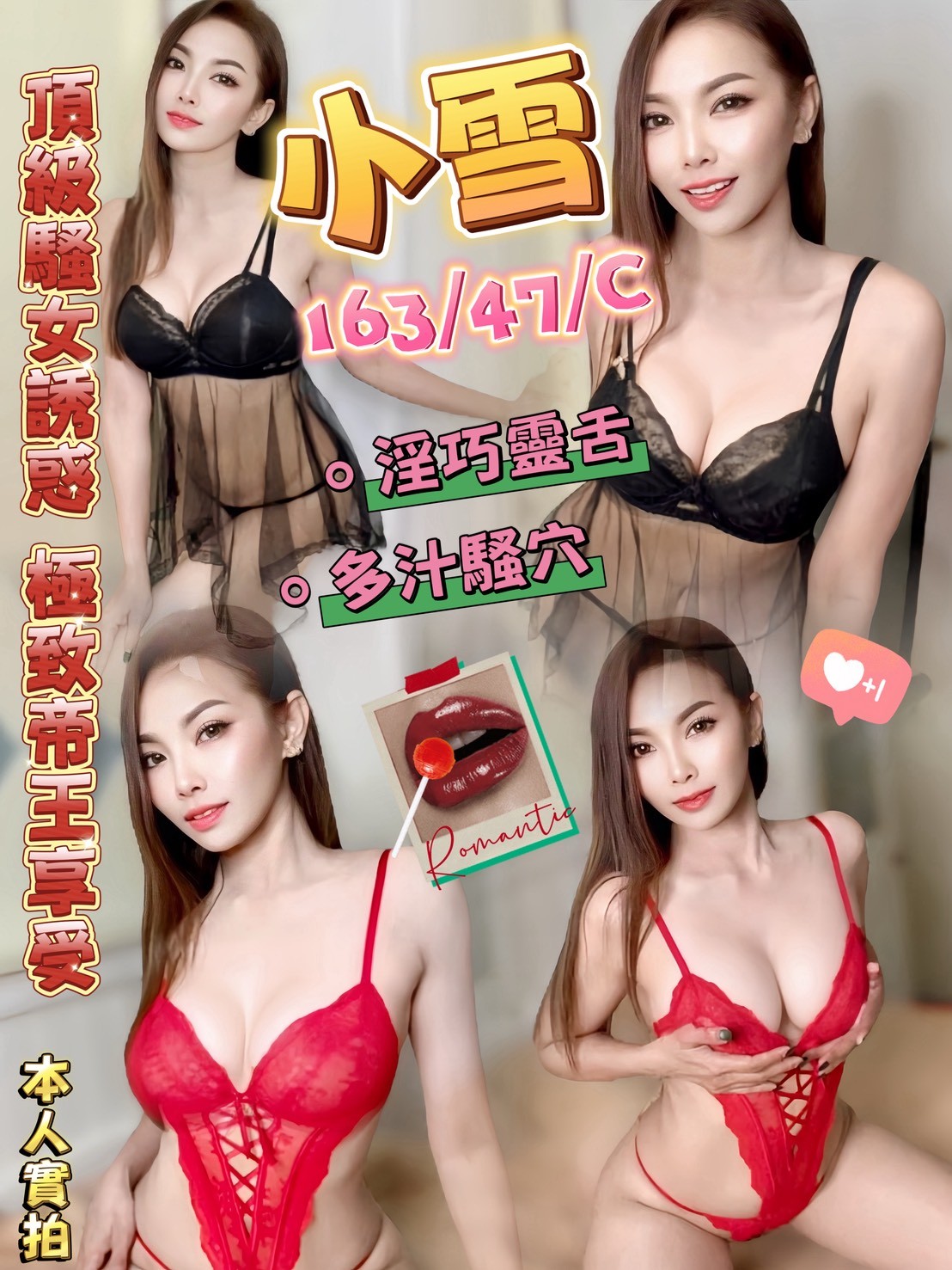 嘉義東區定點茶 美華 159/47/35/38D 粉嫩學生妹